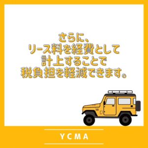 カーリース